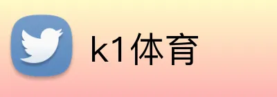 k1体育 Logo